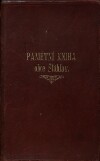 1. soap-pj_00531_obec-stahlavy-1922-1955_0010
